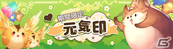 “灰尾-风之大陆-”将举办抽奖等“新年迎新”活动！ 《阿凡达扭蛋》中出现的梦之密码和Geko Geko外套的图像